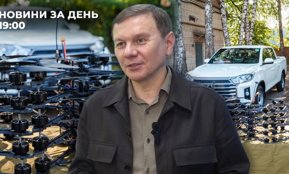 Новини за день — 17 вересня 2025 року, станом на 1900