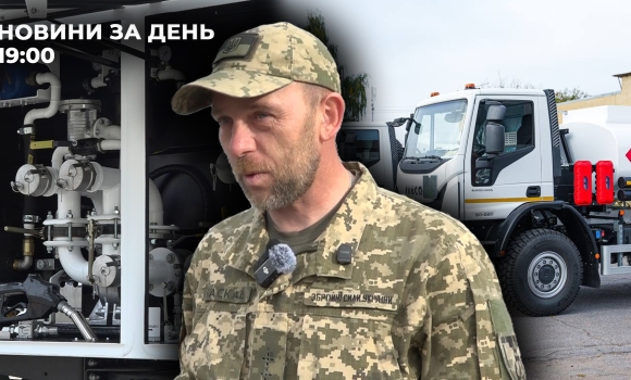 Новини за день — 2 жовтня 2025 року, станом на 1900