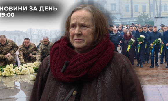 Новини за день — 21 листопада 2025 року, станом на 1900