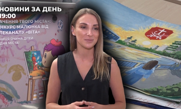 Новини за день — 23 липня 2025 року, станом на 1900