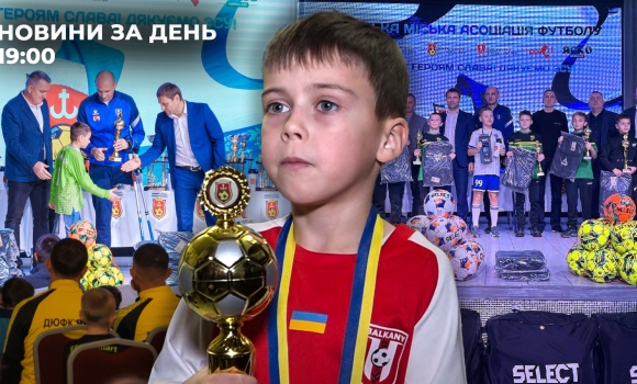 Новини за день — 24 грудня 2025 року, станом на 1900