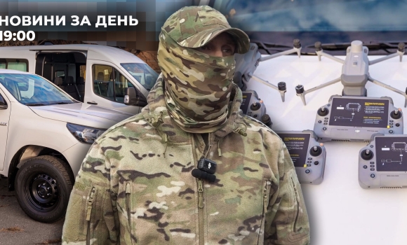 Новини за день — 25 листопада 2025 року, станом на 1900 Новини за день — 25 листопада 2025 року, станом на 1900