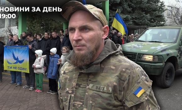 Новини за день — 26 листопада 2025 року, станом на 1900