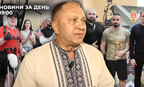 Новини за день — 26 травня 2025 року, станом на 1900