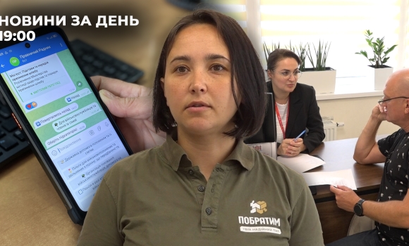 Новини за день — 31 липня 2025 року, станом на 1900