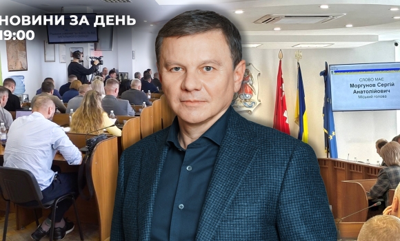 Новини за день — 31 жовтня 2025 року, станом на 1900 Новини за день — 31 жовтня 2025 року, станом на 1900