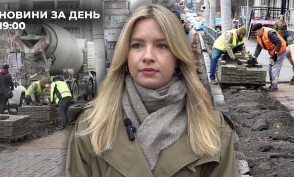 Новини за день — 4 листопада 2025 року, станом на 1900 Новини за день — 4 листопада 2025 року, станом на 1900