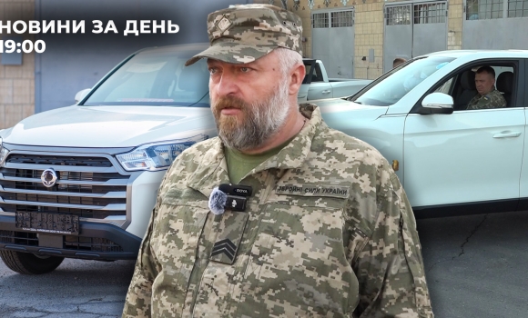 Новини за день — 5 вересня 2025 року, станом на 1900