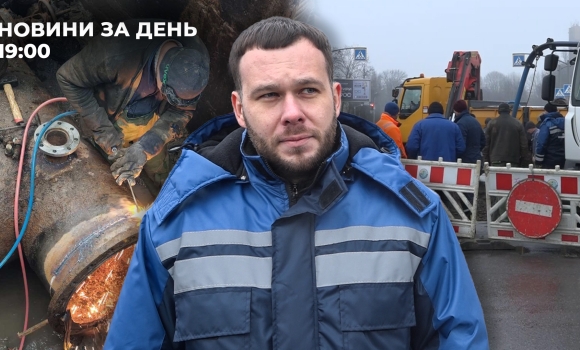 Новини за день — 7 січня 2026 року, станом на 1900 Новини за день — 7 січня 2026 року, станом на 1900