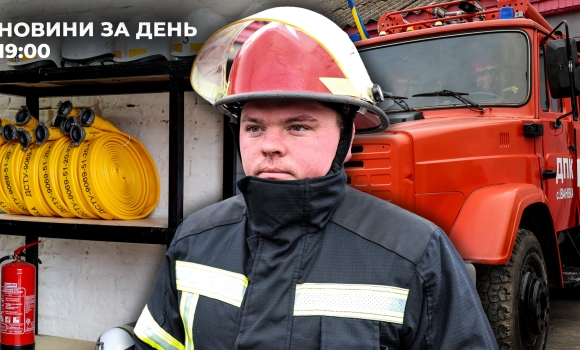 Новини за день — 8 грудня 2025 року, станом на 1900