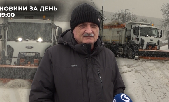 Новини за день — 8 січня 2026 року, станом на 1900 Новини за день — 8 січня 2026 року, станом на 1900