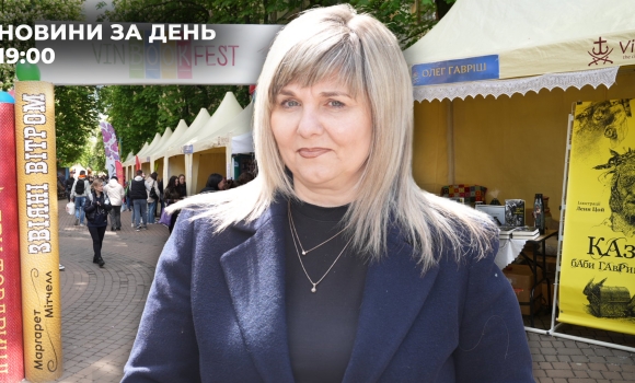 Новини за день — 9 травня 2025 року, станом на 1900