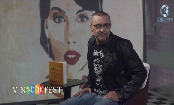 Олексій Літвінов читає Україна в історіях та оповідях Ірени Карпи