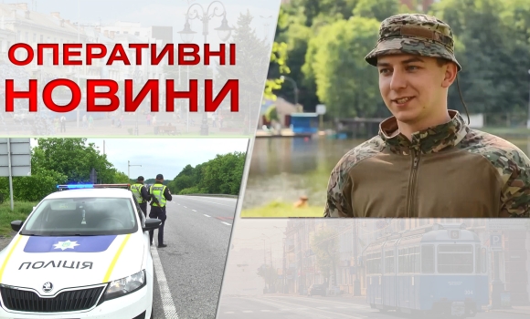 Оперативні новини Вінниці за 14 червня 2023 року, станом на 13:00