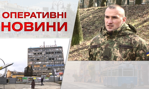 Оперативні новини Вінниці за п'ятницю, 24 лютого 2023 року, станом на 13:00