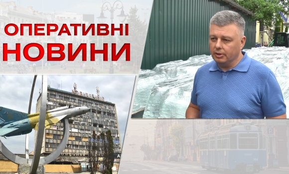 Оперативні новини Вінниці за 8 червня 2023 року, станом на 13:00