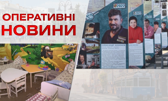 Оперативні новини Вінниці за четвер, 10 листопада 2022 року, станом на 13:00