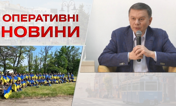 Оперативні новини Вінниці за четвер, 25 травня 2023 року, станом на 1900