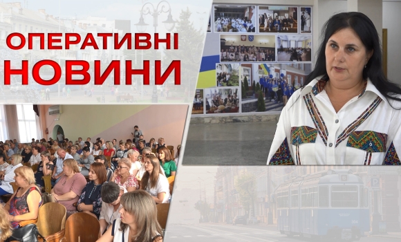 Оперативні новини Вінниці за четвер, 31 серпня 2023 року, станом на 1300