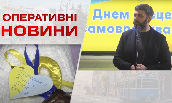 Оперативні новини Вінниці за четвер, 8 грудня 2022 року, станом на 1300