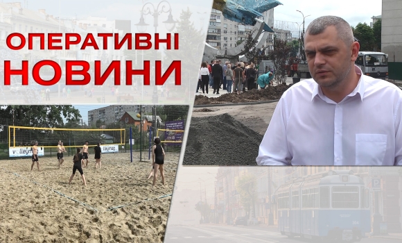 Оперативні новини Вінниці за понеділок, 10 липня 2023 року, станом на 1300