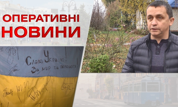 Оперативні новини Вінниці за понеділок, 21 листопада 2022 року, станом на 1300