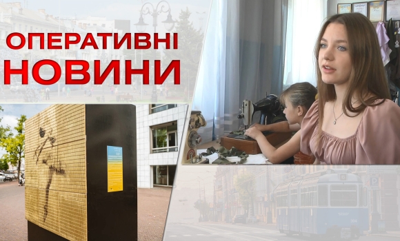 Оперативні новини Вінниці за понеділок, 21 серпня 2023 року, станом на 1300