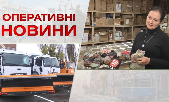 Оперативні новини Вінниці за понеділок, 24 жовтня 2022 року, станом на 1300