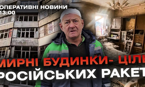 Оперативні новини Вінниці за п'ятницю, 17 листопада 2023 року, станом на 1300