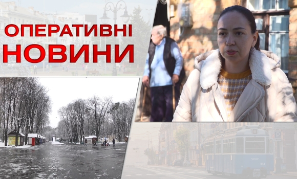 Оперативні новини Вінниці за п'ятницю, 18 листопада 2022 року, станом на 1900