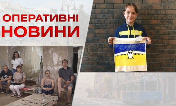 Оперативні новини Вінниці за п'ятницю, 2 вересня 2022 року, станом на 1300