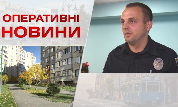 Оперативні новини Вінниці за понеділок, 7 листопада 2022 року, станом на 13:00