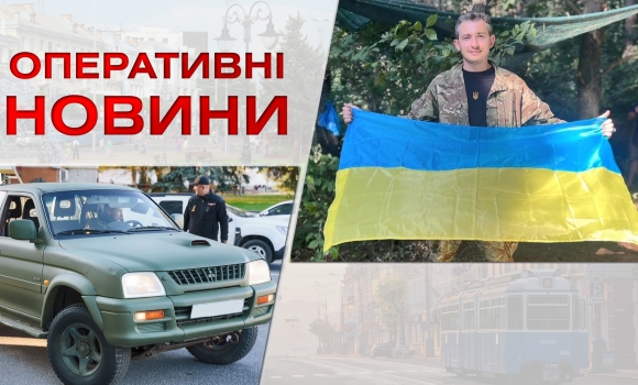 Оперативні новини Вінниці за середу, 19 жовтня 2022 року, станом на 1300