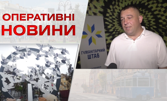 Оперативні новини Вінниці за середу, 26 липня 2023 року, станом на 1900