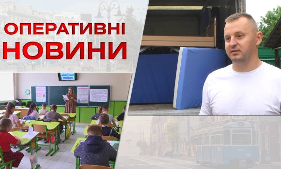 Оперативні новини Вінниці за вівторок, 1 серпня 2023 року, станом на 13:00