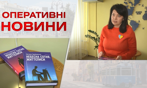 Оперативні новини Вінниці за вівторок, 22 листопада 2022 року, станом на 1300