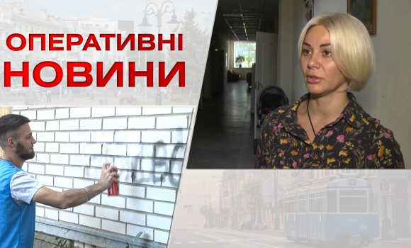 Оперативні новини Вінниці за середу, 20 вересня 2023 року, станом на 13:00
