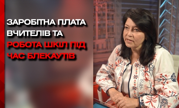 Освітні заклади Вінницької міської ТГ готові до роботи в новому навчальному році на 100%