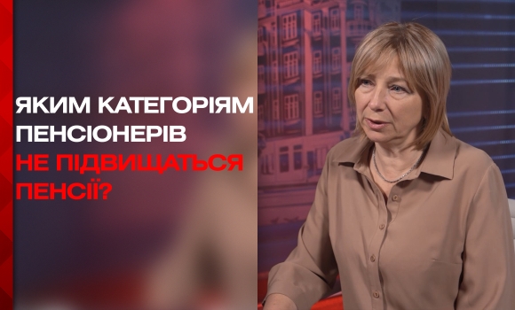 Підвищення пенсій кому, коли і на скільки