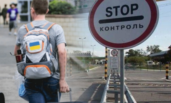 Правила перетину кордону під час воєнного стану в Україні
