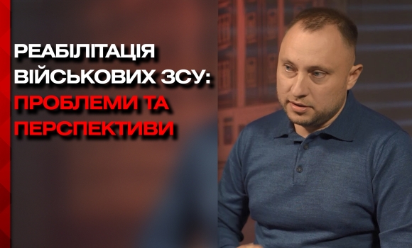 Реабілітація для осіб з інвалідністю Дієвість державної системи реабілітації