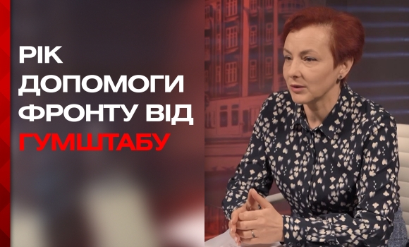 Рік роботи Вінницького Гумштабу під керівництвом Гройсмана Працюємо до Перемоги!