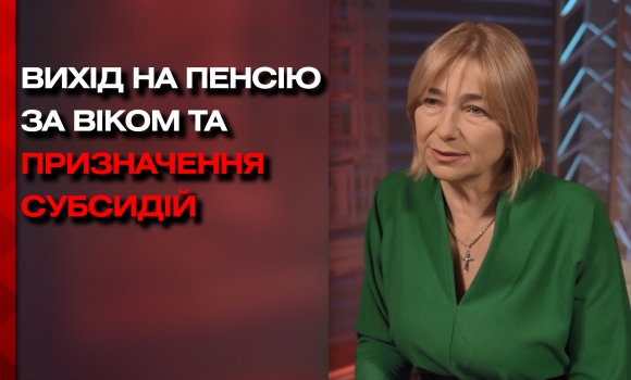 Субсидії на опалювальний період 2023-2024