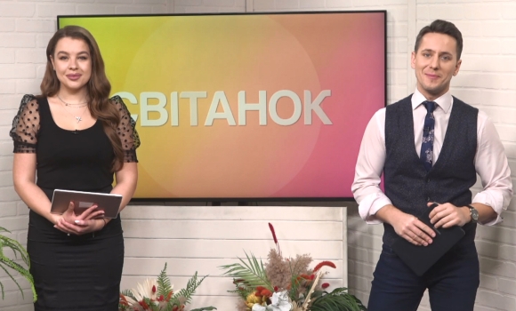 Ранкове шоу "Світанок" від 17.11.2021 (повний випуск)