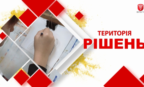 Територія рішень. Дистанційка без сколіозу – як вберегти школярів — Photo 1
