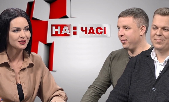 Ток-шоу "На часі". Кіберспорт: бізнес чи розвага?