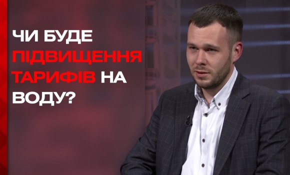 Ток-шоу "На Часі". Яка якість водопровідної води у Вінниці та чи зміняться тарифи