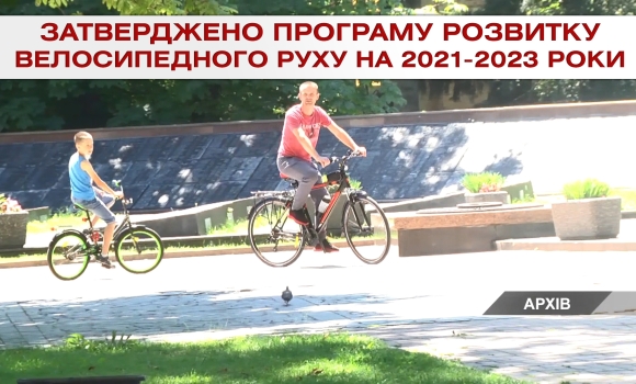 Важливо 2021-08-17 16:00