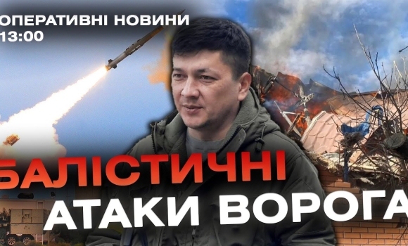 Embedded thumbnail for Оперативні новини Вінниці за 19 жовтня 2023 року, станом на 13:00