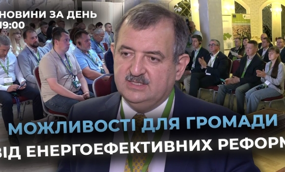 Embedded thumbnail for Новини за день — 23 червня 2025 року, станом на 19:00